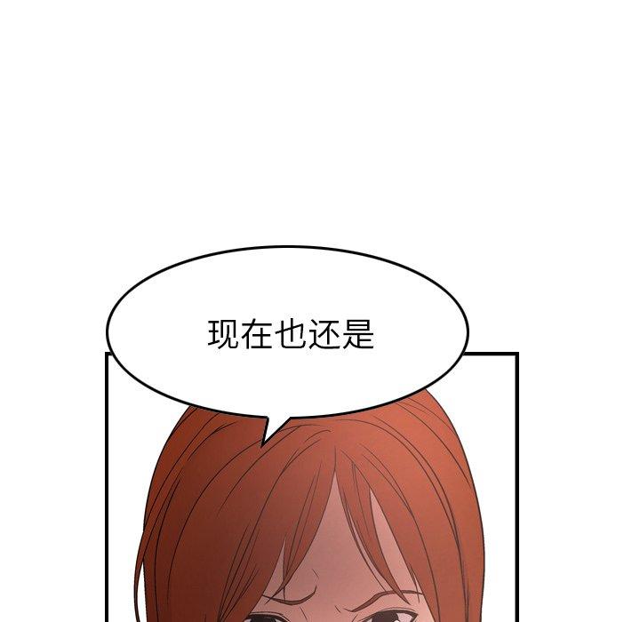 经纪人[h漫]韩漫全集-经纪人-第 71 话无删减无遮挡章节图片 