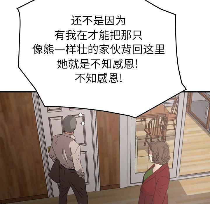 经纪人[h漫]韩漫全集-经纪人-第 71 话无删减无遮挡章节图片 