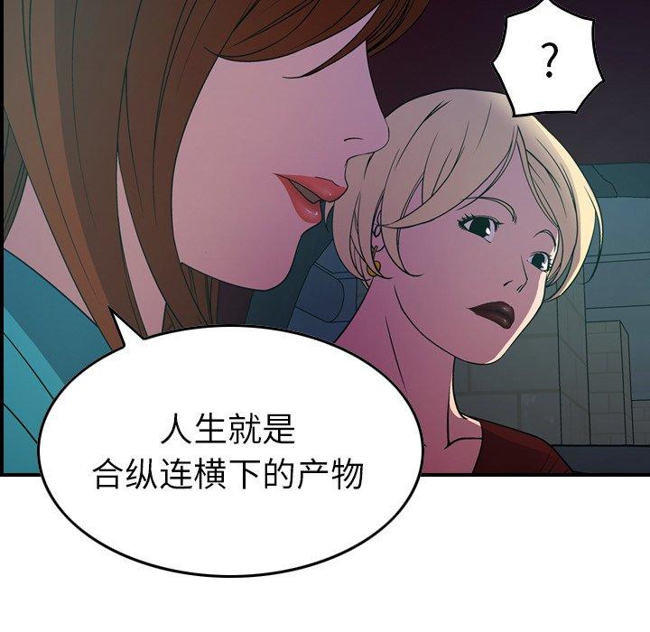 经纪人[h漫]韩漫全集-经纪人-第 71 话无删减无遮挡章节图片 