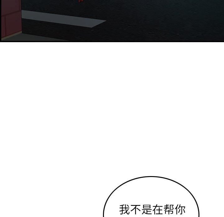 经纪人[h漫]韩漫全集-经纪人-第 71 话无删减无遮挡章节图片 