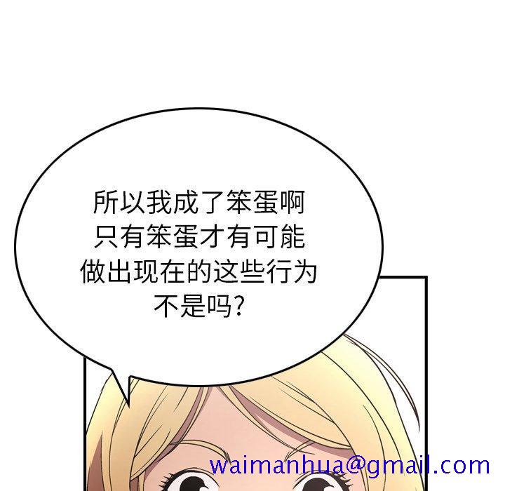 经纪人[h漫]韩漫全集-经纪人-第 71 话无删减无遮挡章节图片 