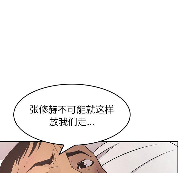经纪人[h漫]韩漫全集-经纪人-第 71 话无删减无遮挡章节图片 