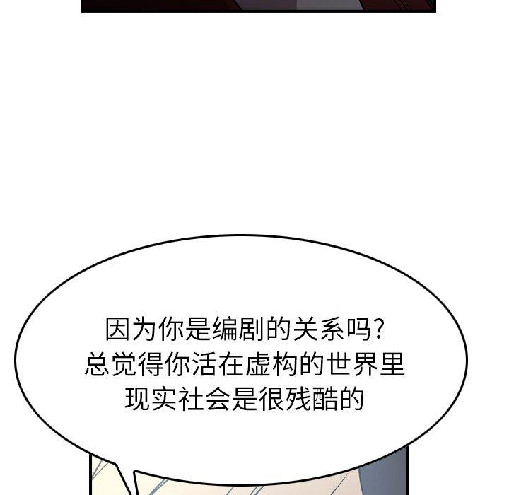 经纪人[h漫]韩漫全集-经纪人-第 71 话无删减无遮挡章节图片 