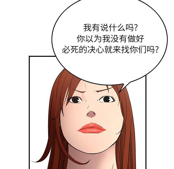 经纪人[h漫]韩漫全集-经纪人-第 71 话无删减无遮挡章节图片 