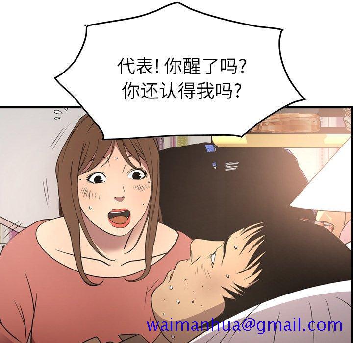 经纪人[h漫]韩漫全集-经纪人-第 71 话无删减无遮挡章节图片 