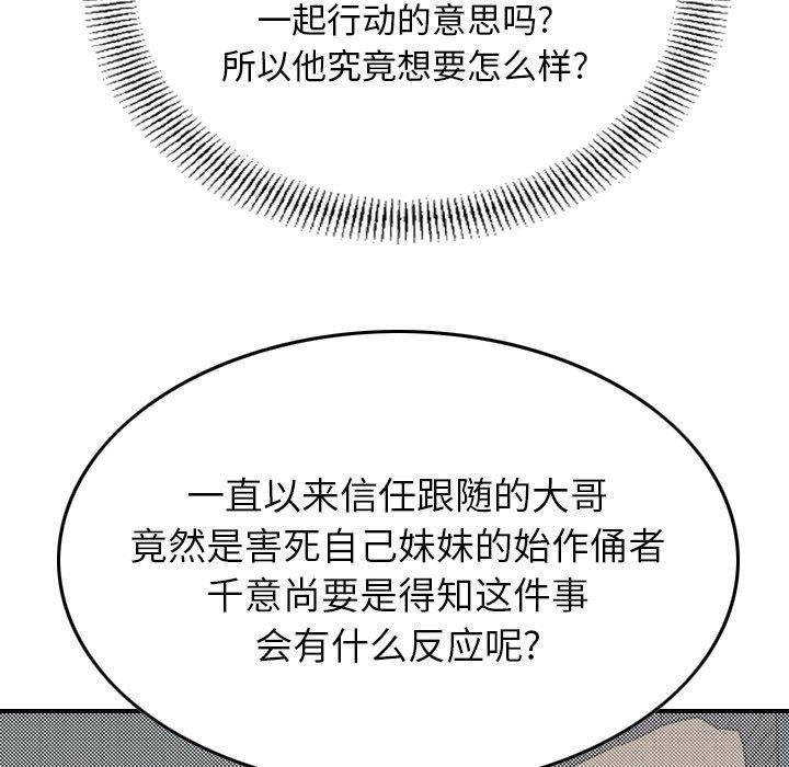 经纪人[h漫]韩漫全集-经纪人-第 71 话无删减无遮挡章节图片 