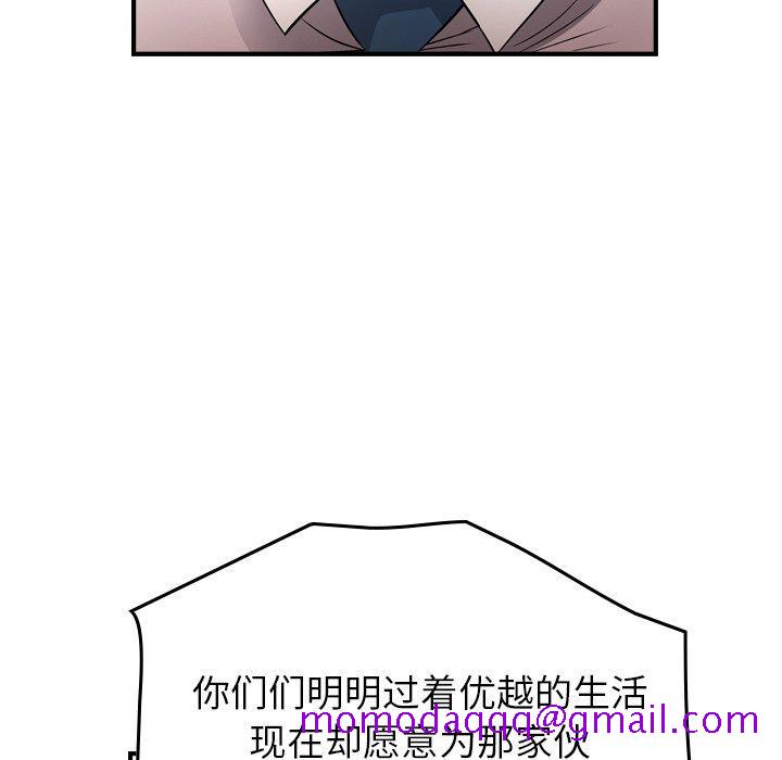 经纪人[h漫]韩漫全集-经纪人-第 71 话无删减无遮挡章节图片 
