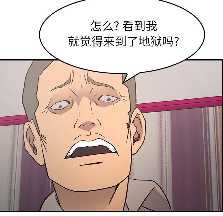 经纪人[h漫]韩漫全集-经纪人-第 71 话无删减无遮挡章节图片 