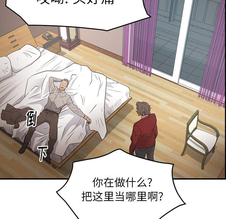 经纪人[h漫]韩漫全集-经纪人-第 71 话无删减无遮挡章节图片 