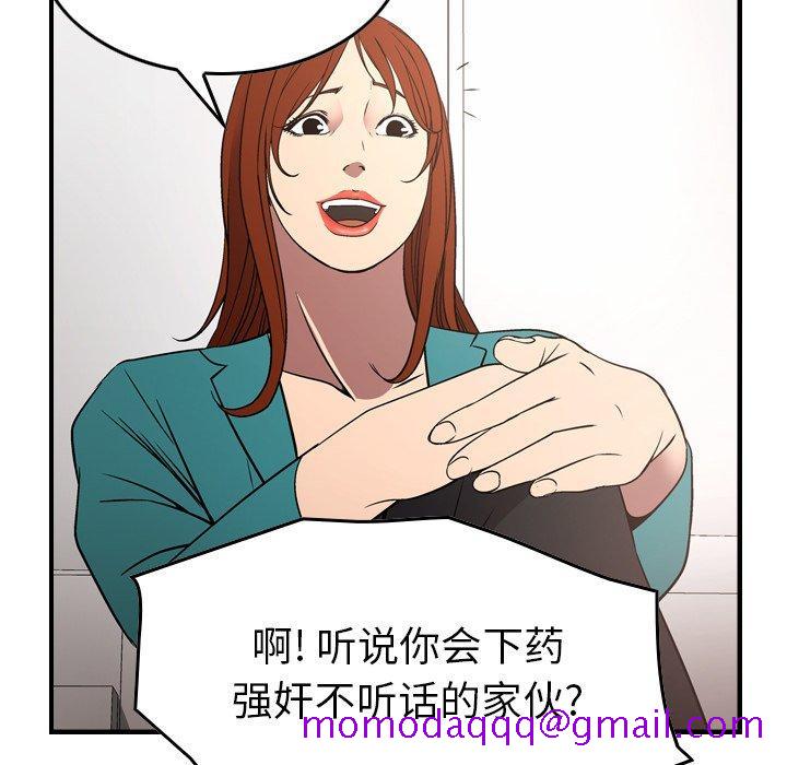 经纪人[h漫]韩漫全集-经纪人-第 71 话无删减无遮挡章节图片 