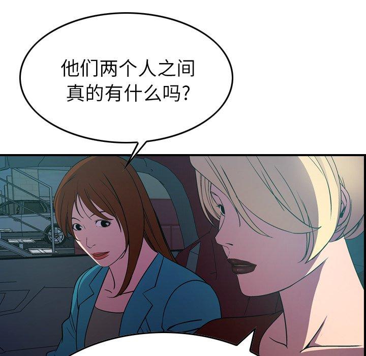 经纪人[h漫]韩漫全集-经纪人-第 71 话无删减无遮挡章节图片 