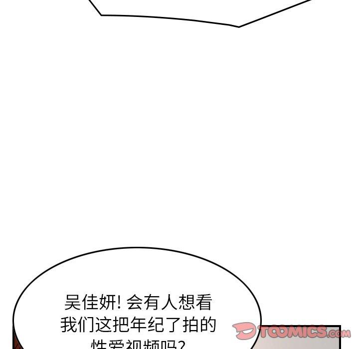 经纪人[h漫]韩漫全集-经纪人-第 71 话无删减无遮挡章节图片 