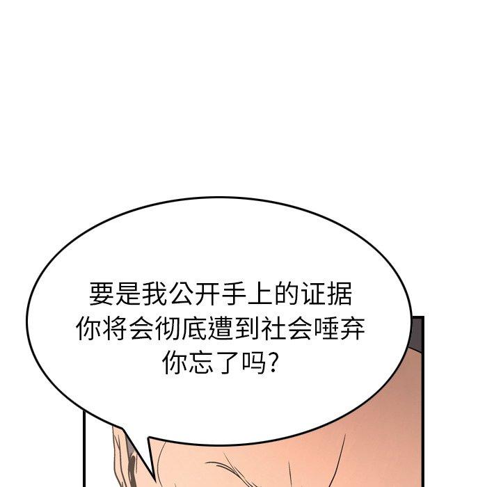经纪人[h漫]韩漫全集-经纪人-第 71 话无删减无遮挡章节图片 