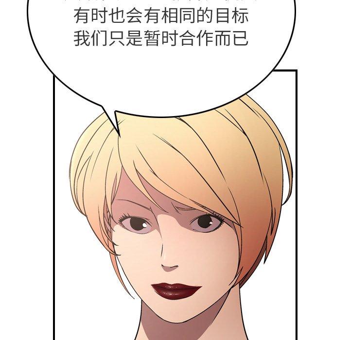经纪人[h漫]韩漫全集-经纪人-第 71 话无删减无遮挡章节图片 