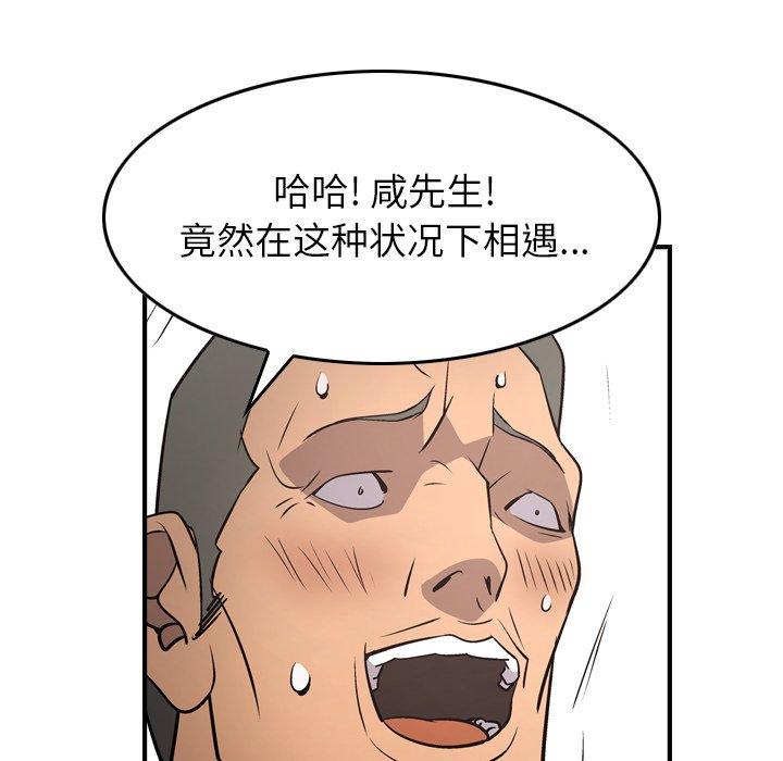经纪人[h漫]韩漫全集-经纪人-第 72 话无删减无遮挡章节图片 