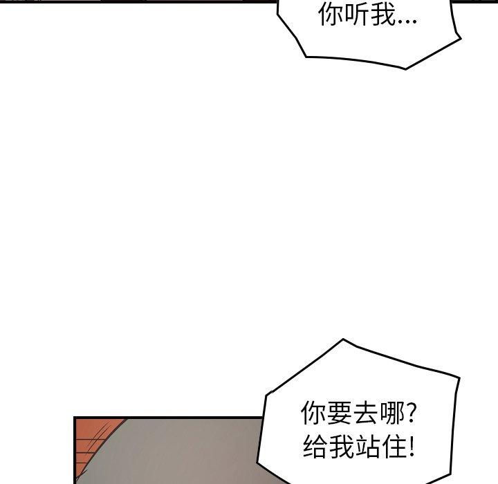 经纪人[h漫]韩漫全集-经纪人-第 72 话无删减无遮挡章节图片 