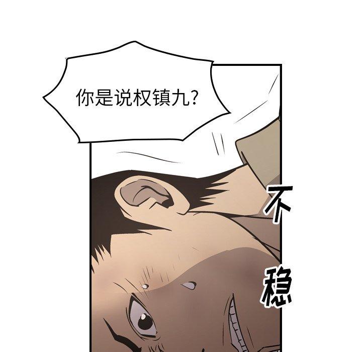 经纪人[h漫]韩漫全集-经纪人-第 72 话无删减无遮挡章节图片 