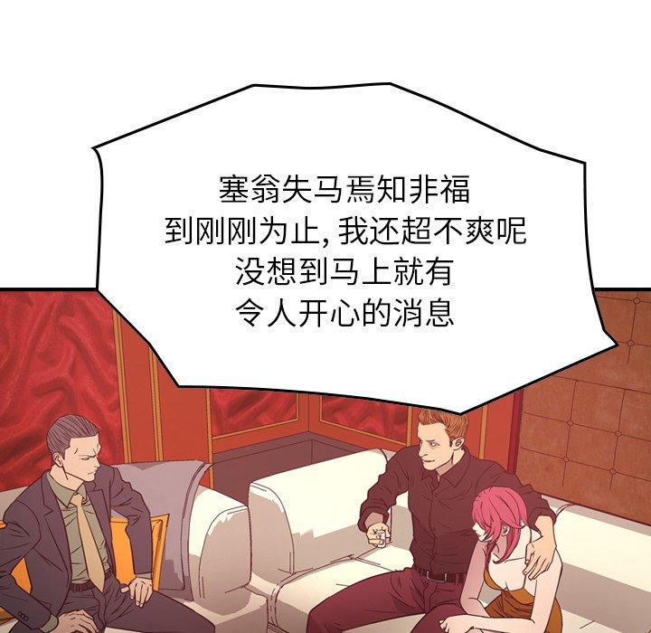 经纪人[h漫]韩漫全集-经纪人-第 72 话无删减无遮挡章节图片 