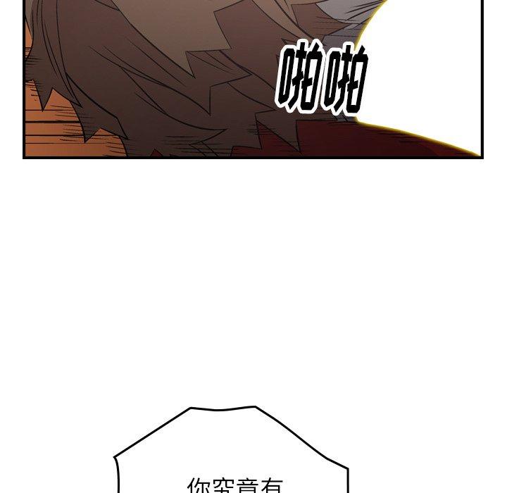 经纪人[h漫]韩漫全集-经纪人-第 72 话无删减无遮挡章节图片 