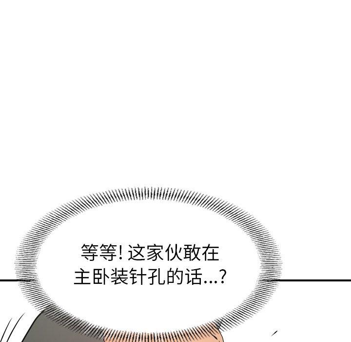 经纪人[h漫]韩漫全集-经纪人-第 72 话无删减无遮挡章节图片 