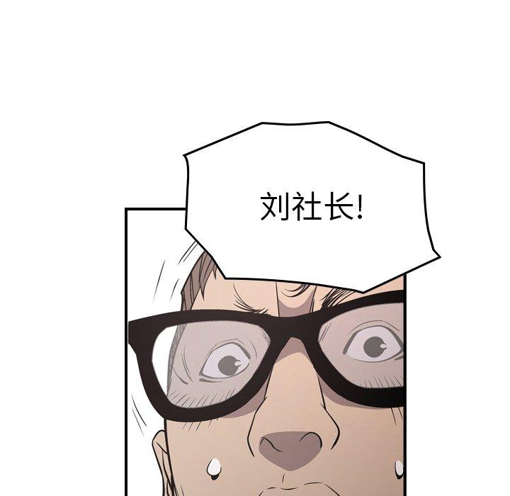 经纪人[h漫]韩漫全集-经纪人-第 72 话无删减无遮挡章节图片 