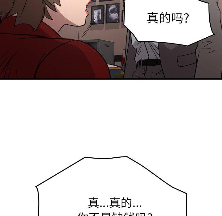 经纪人[h漫]韩漫全集-经纪人-第 72 话无删减无遮挡章节图片 
