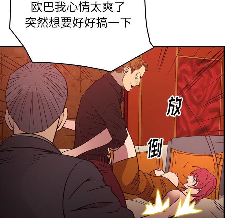 经纪人[h漫]韩漫全集-经纪人-第 72 话无删减无遮挡章节图片 