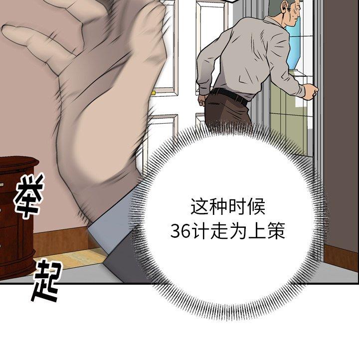 经纪人[h漫]韩漫全集-经纪人-第 72 话无删减无遮挡章节图片 