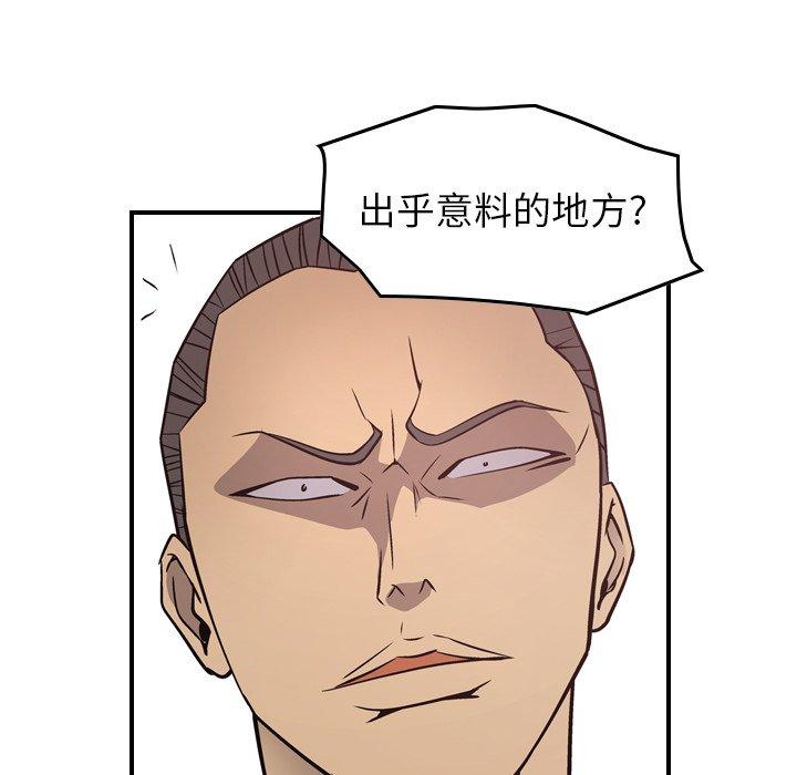 经纪人[h漫]韩漫全集-经纪人-第 72 话无删减无遮挡章节图片 