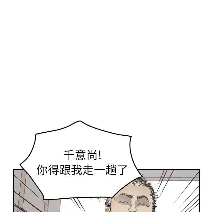 经纪人[h漫]韩漫全集-经纪人-第 72 话无删减无遮挡章节图片 