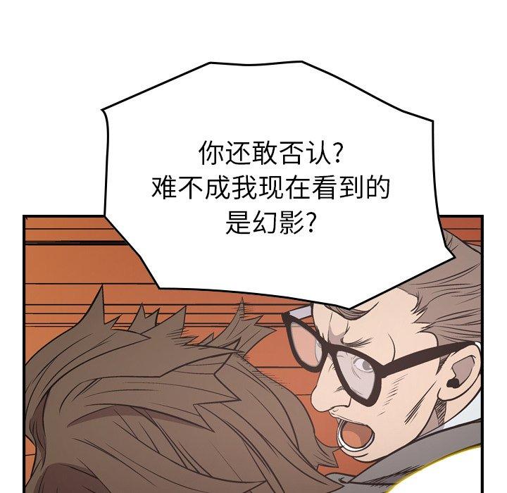 经纪人[h漫]韩漫全集-经纪人-第 72 话无删减无遮挡章节图片 