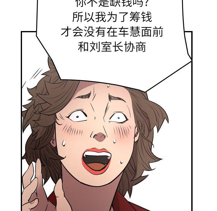 经纪人[h漫]韩漫全集-经纪人-第 72 话无删减无遮挡章节图片 