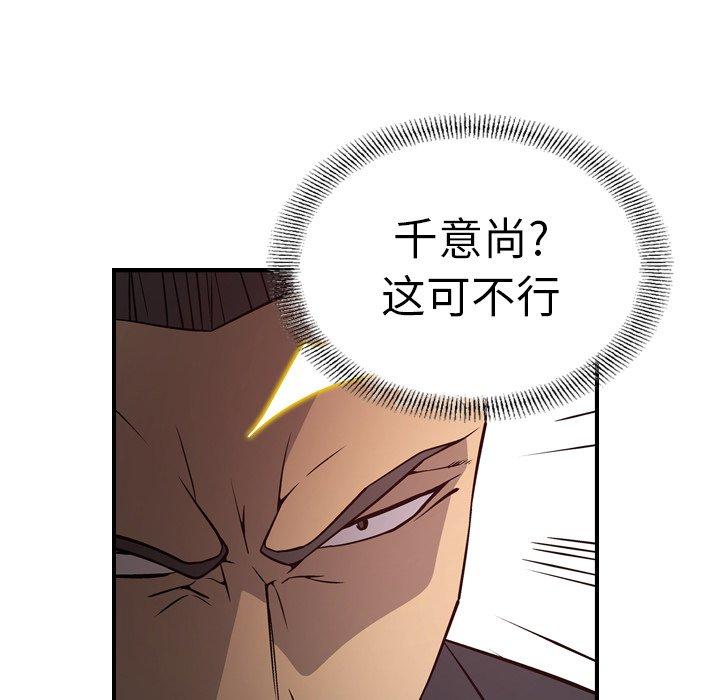经纪人[h漫]韩漫全集-经纪人-第 72 话无删减无遮挡章节图片 