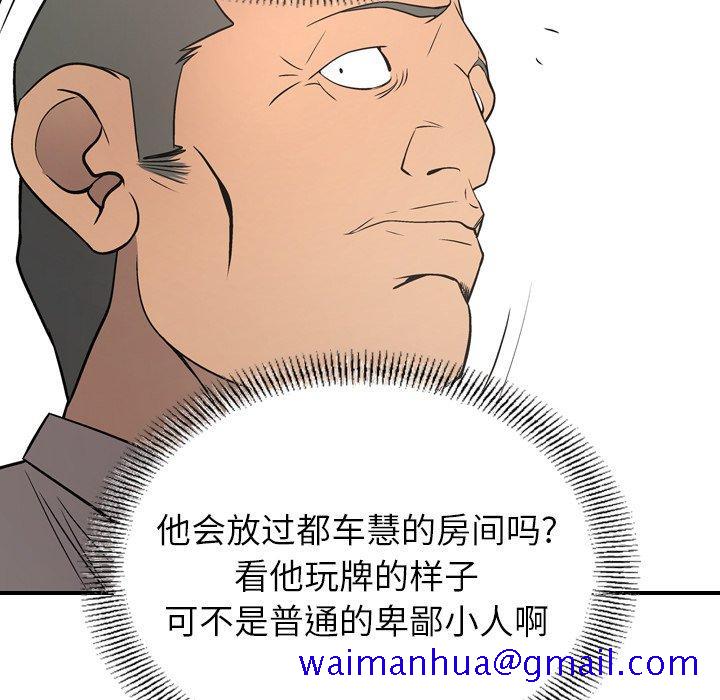 经纪人[h漫]韩漫全集-经纪人-第 72 话无删减无遮挡章节图片 