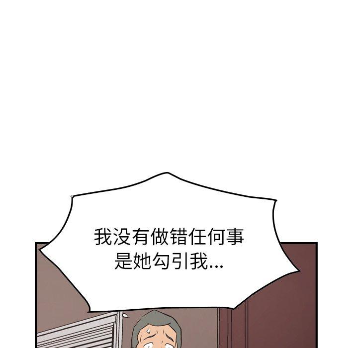 经纪人[h漫]韩漫全集-经纪人-第 72 话无删减无遮挡章节图片 