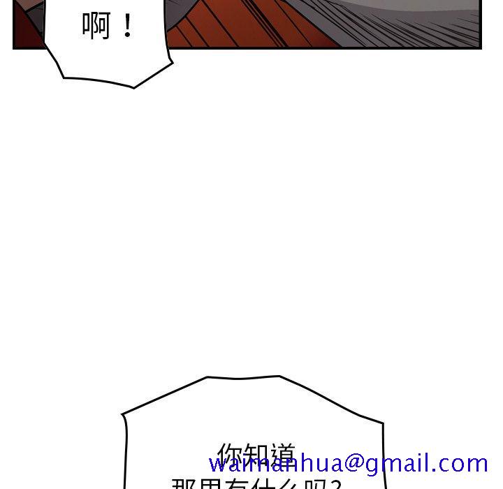 经纪人[h漫]韩漫全集-经纪人-第 72 话无删减无遮挡章节图片 