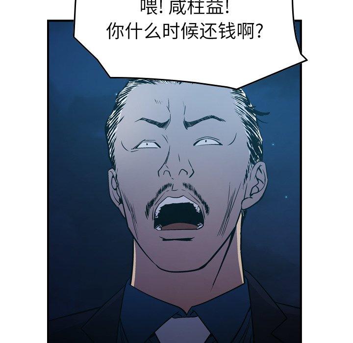 经纪人[h漫]韩漫全集-经纪人-第 72 话无删减无遮挡章节图片 