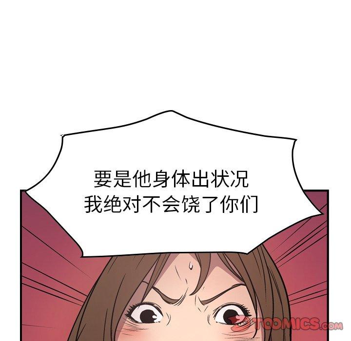 经纪人[h漫]韩漫全集-经纪人-第 72 话无删减无遮挡章节图片 