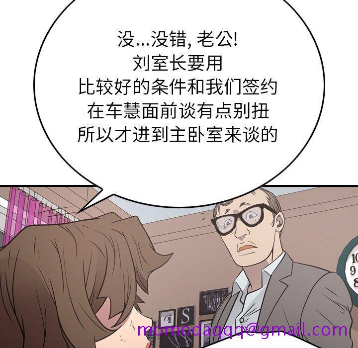 经纪人[h漫]韩漫全集-经纪人-第 72 话无删减无遮挡章节图片 