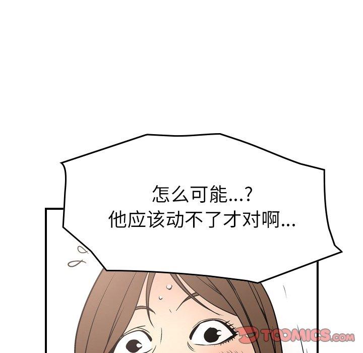 经纪人[h漫]韩漫全集-经纪人-第 72 话无删减无遮挡章节图片 