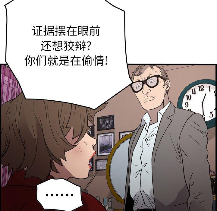经纪人[h漫]韩漫全集-经纪人-第 72 话无删减无遮挡章节图片 