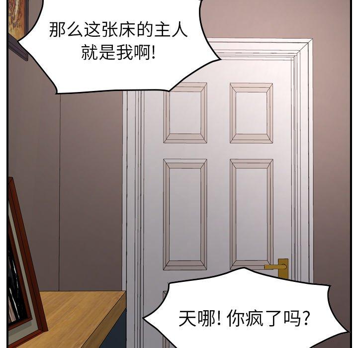 经纪人[h漫]韩漫全集-经纪人-第 72 话无删减无遮挡章节图片 