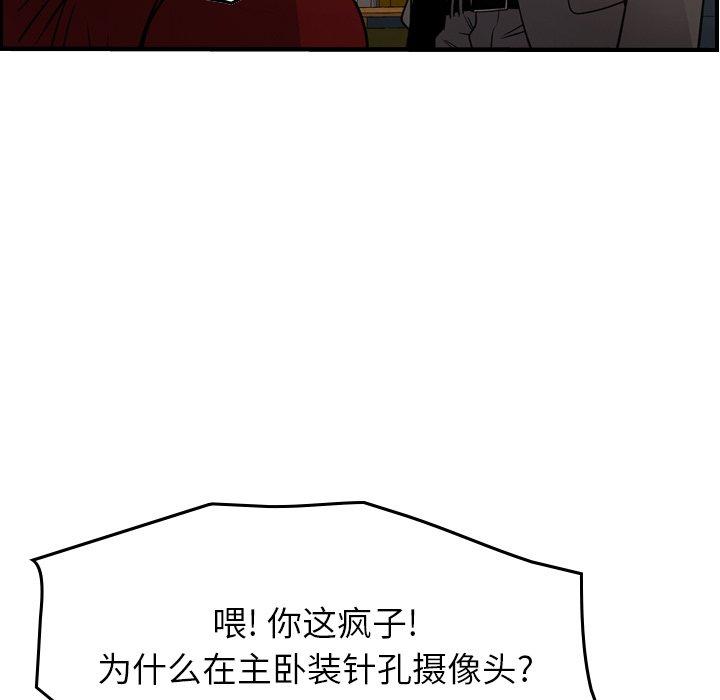 经纪人[h漫]韩漫全集-经纪人-第 72 话无删减无遮挡章节图片 