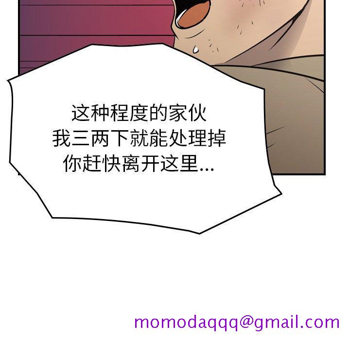 经纪人[h漫]韩漫全集-经纪人-第 72 话无删减无遮挡章节图片 
