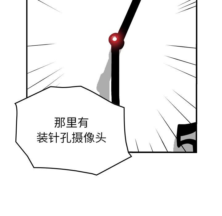 经纪人[h漫]韩漫全集-经纪人-第 72 话无删减无遮挡章节图片 