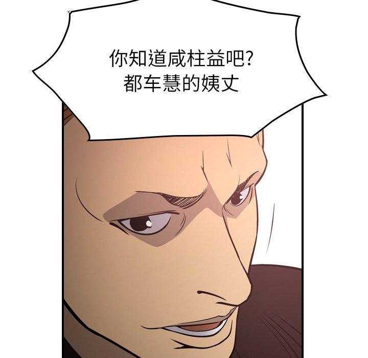 经纪人[h漫]韩漫全集-经纪人-第 72 话无删减无遮挡章节图片 