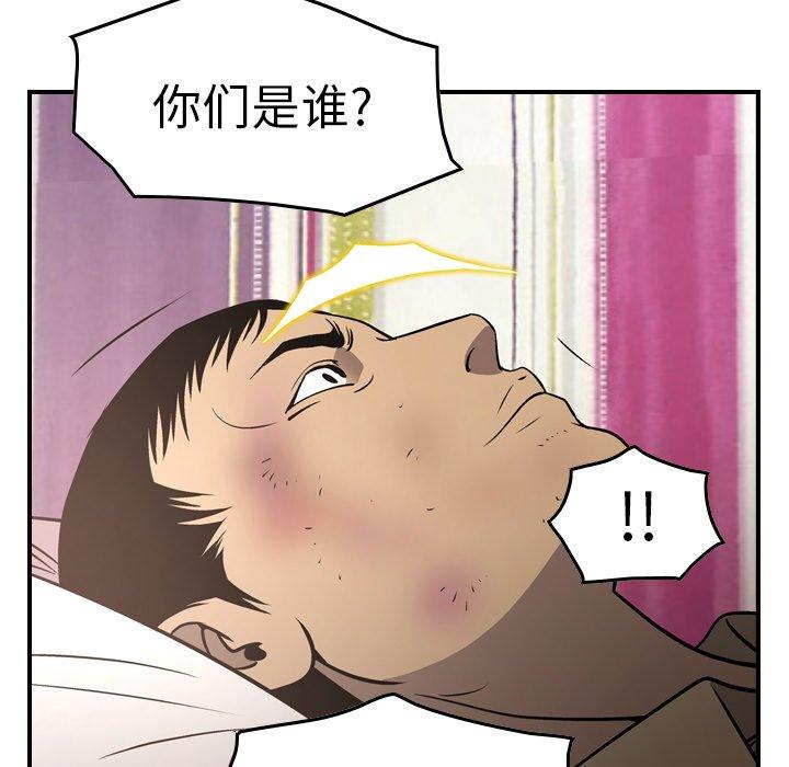 经纪人[h漫]韩漫全集-经纪人-第 72 话无删减无遮挡章节图片 