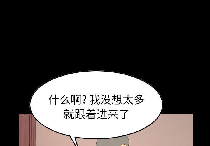 经纪人[h漫]韩漫全集-经纪人-第 72 话无删减无遮挡章节图片 