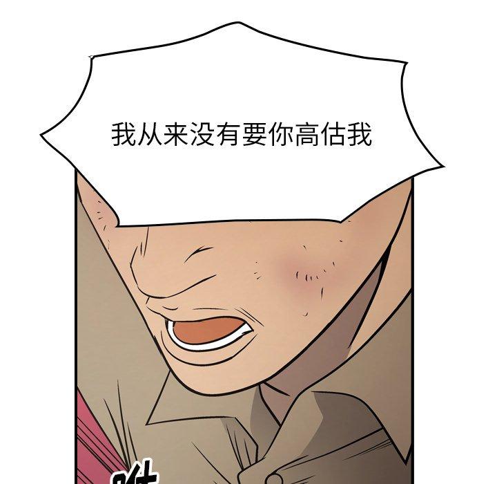 经纪人[h漫]韩漫全集-经纪人-第 72 话无删减无遮挡章节图片 