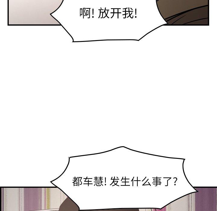 经纪人[h漫]韩漫全集-经纪人-第 72 话无删减无遮挡章节图片 